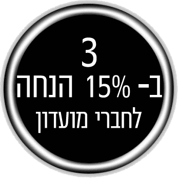 3 ב-15 הנחה