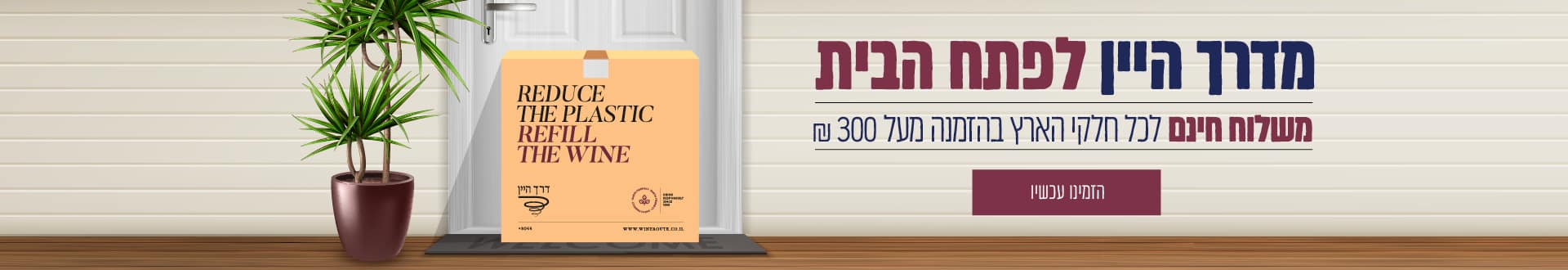 פרימיום מהמרתף