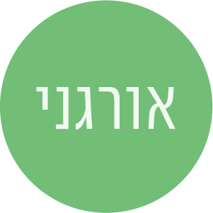 אורגני