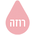 רוזה