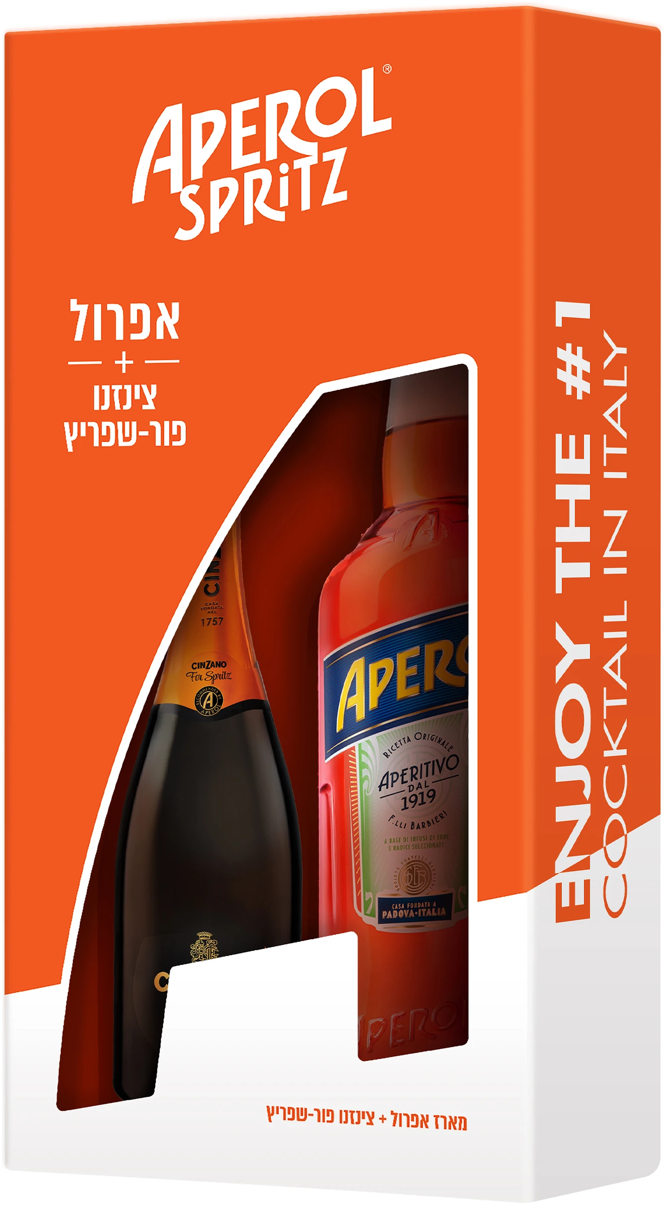 729000651592607-08-2024_07-29-13 מארז אפרול שפריץ – תמונה 1