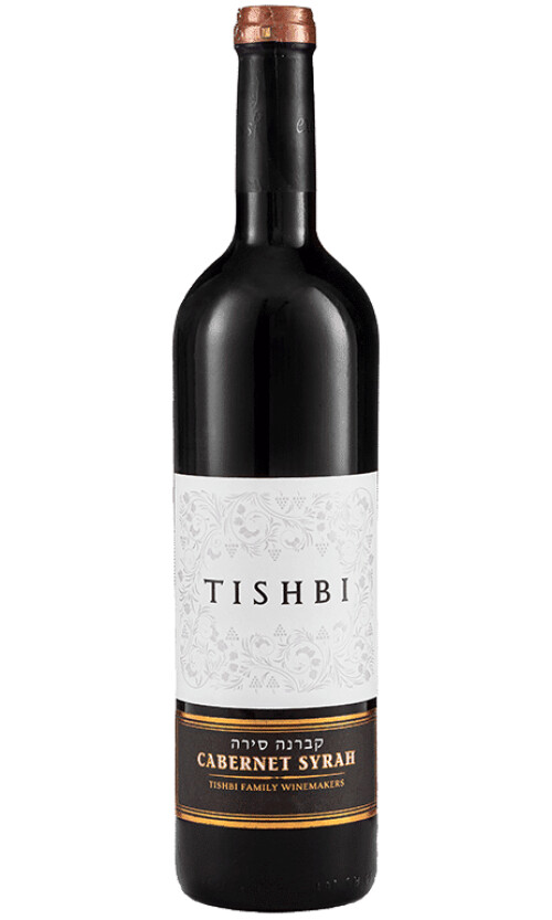 Tishbi-cabernet-syrah-2020 תשבי קברנה סירה – תמונה 1