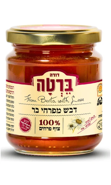 דבש דודה ברטה