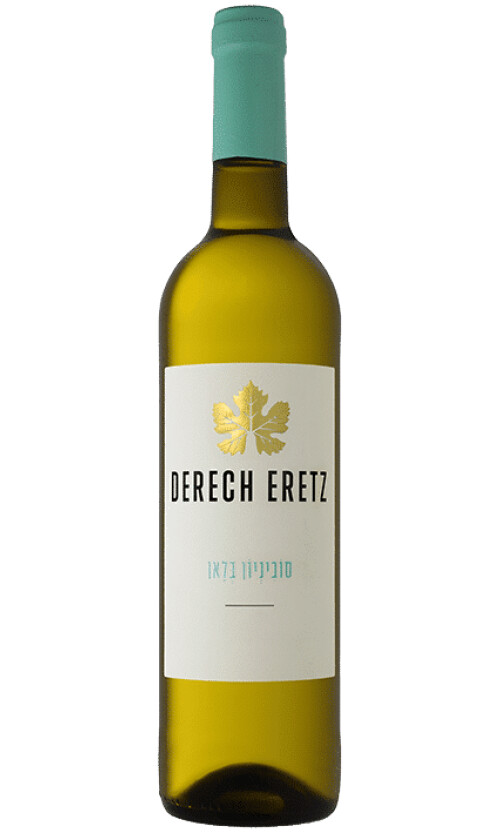 ⁦דרך ארץ סוביניון בלאן⁩ – תמונה ⁦1⁩