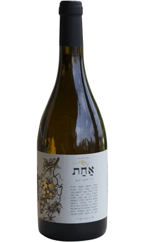 האחת-לבן-יבש אחת רוסאן ויונייה – תמונה 1