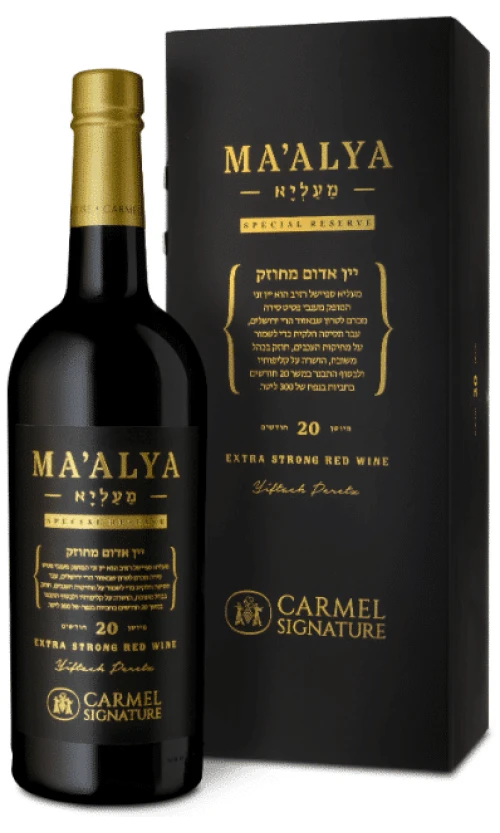 ⁦כרמל מעליא ספיישל רזרב⁩ – תמונה ⁦1⁩