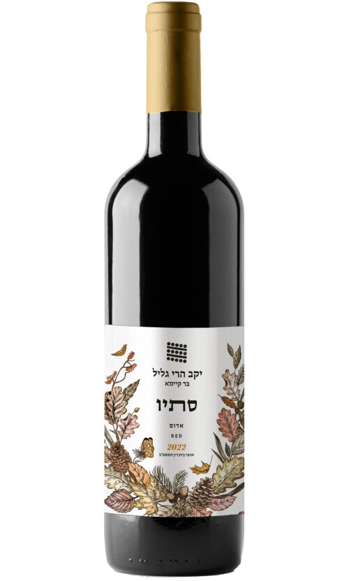 סתיו-אדום גליל סתיו אדום – תמונה 1