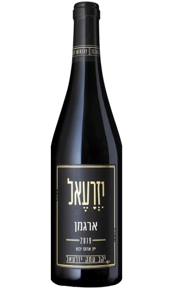 עמק יזרעאל ארגמן