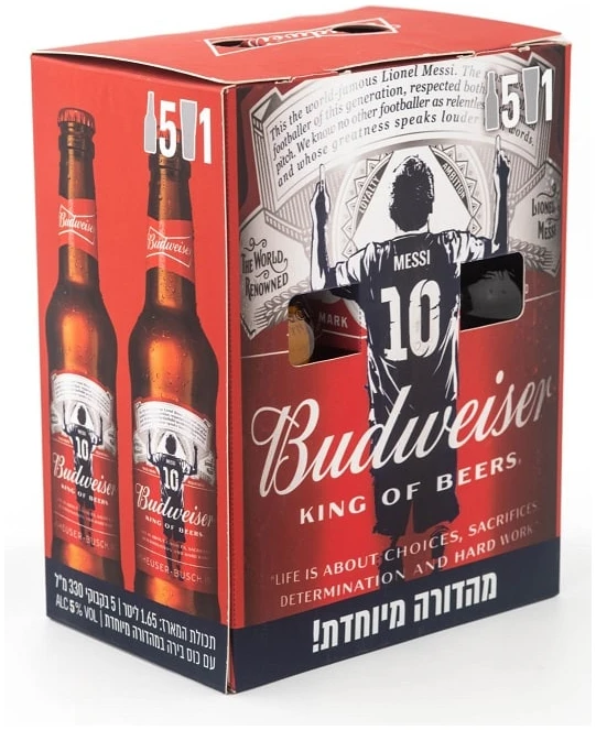 באדוויזר20מסי.jpg בירה באדוויזר חמישיה + כוס – תמונה 1