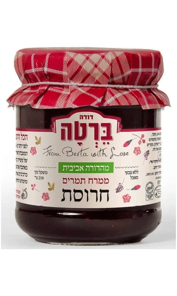 חרוסת 240 גרם