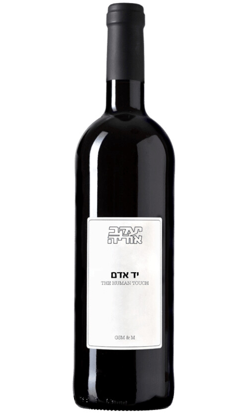 ⁦יעקב אוריה יד אדם⁩ – תמונה ⁦1⁩