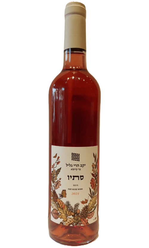 גליל סתיו רוזה גליל סתיו רוזה – תמונה 1