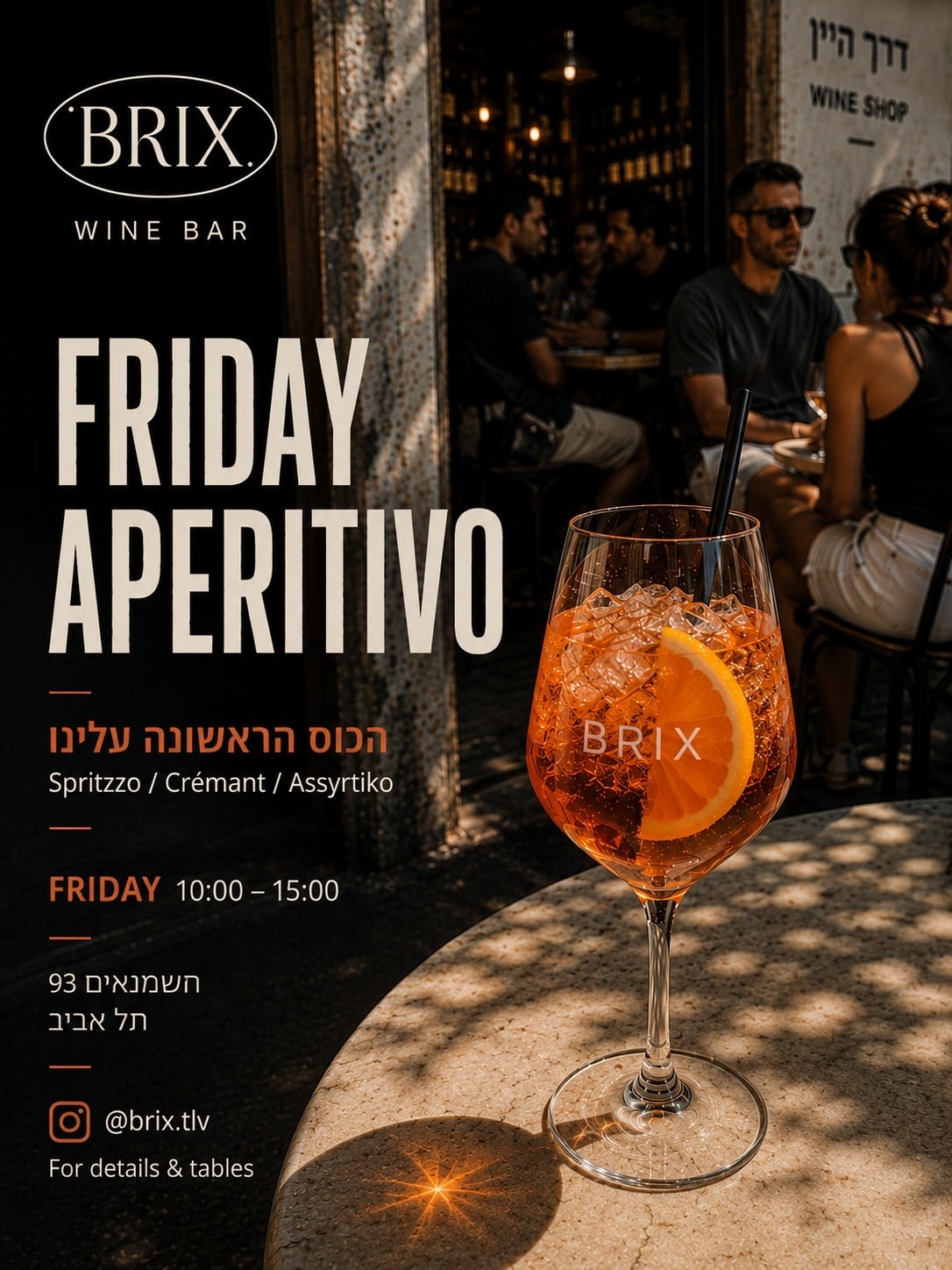 בריקס אפרטיבו FRIDAY APERITIVO ☀️🍷 - 10.7 אצל השכנים שלנו בריקס בר יין – תמונה 1