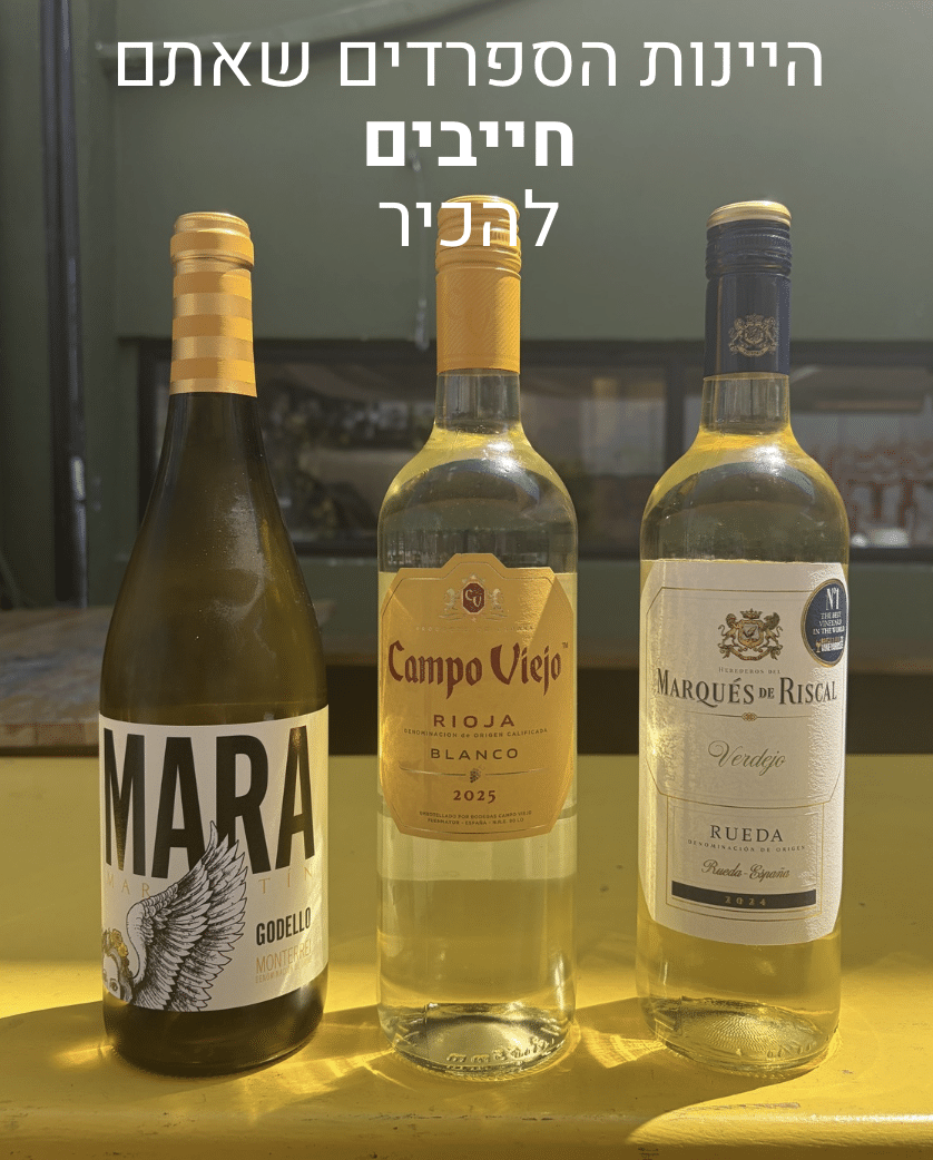 שלישייה ספרדית לבנה שלישייה ספרדית לבנה עם תמורה למחיר – תמונה 1