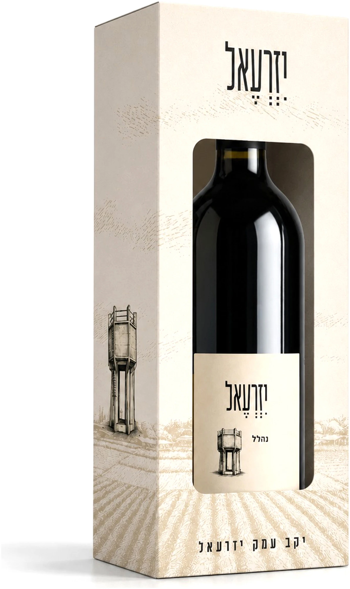 מארז שיי נהלל אדום -מארז שי 04 מארז עמק יזרעאל בודד בית נהלל אדום - מארז שי 04 - ראש השנה 2026 – תמונה 1